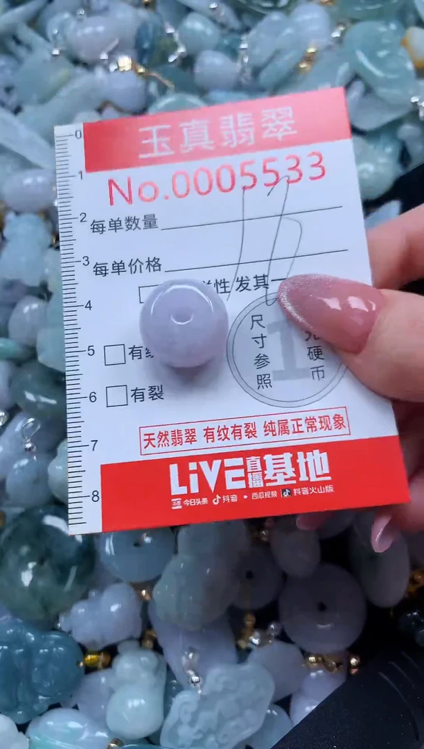 翡翠未镶嵌吊坠(不含链)5533