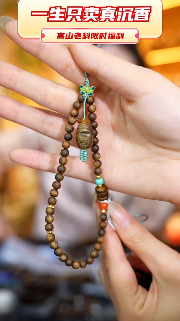 未镶嵌沉香手串智慧沉香手机链多样性发一