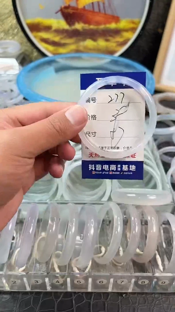 手镯玛瑙未镶嵌卡片编号277