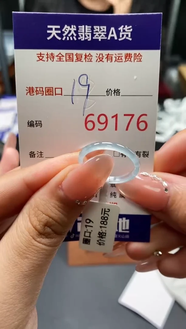 未镶嵌戒指翡翠天然A货翡翠9176