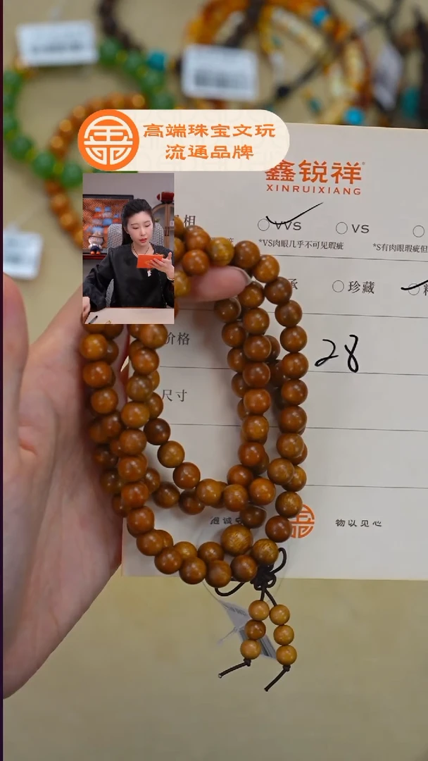 手串/手链楠木（金丝楠）金丝楠