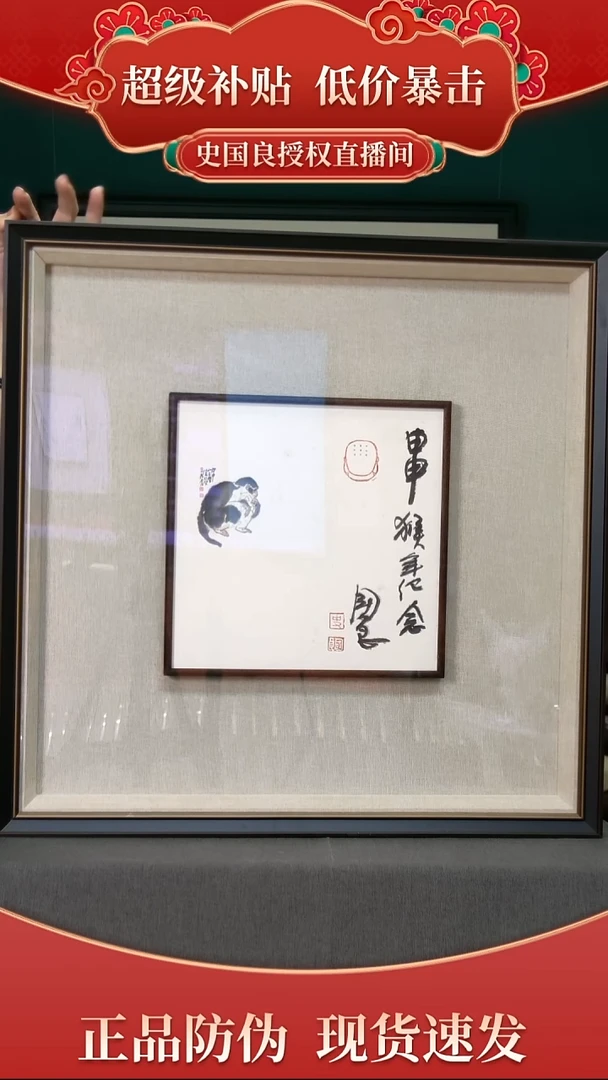 绘画史老师《猴》生肖作品