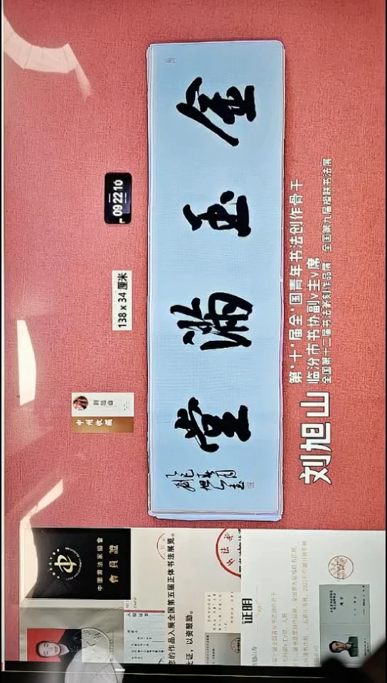 书法41    刘老师书法作品