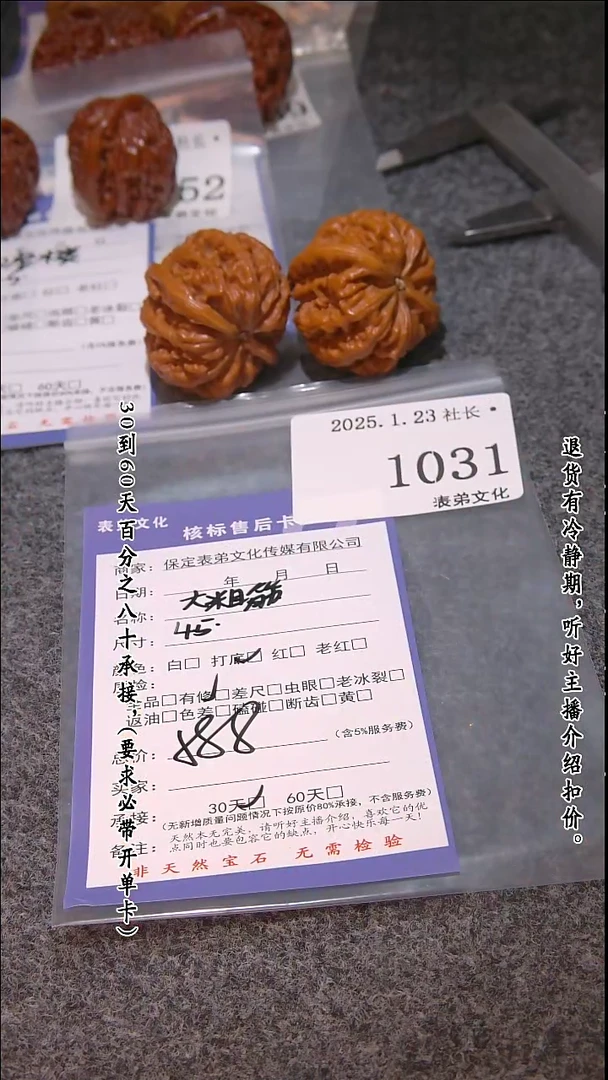 【闪购商品】文玩核桃吊坠1031大粗筋