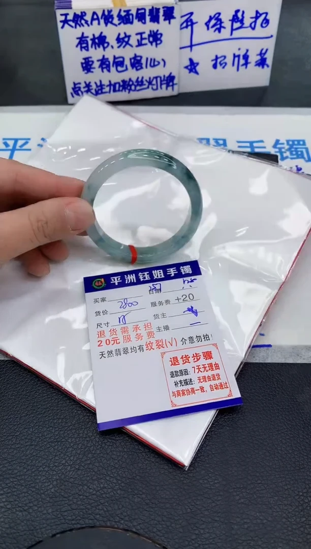 未镶嵌手镯翡翠仙**飘1