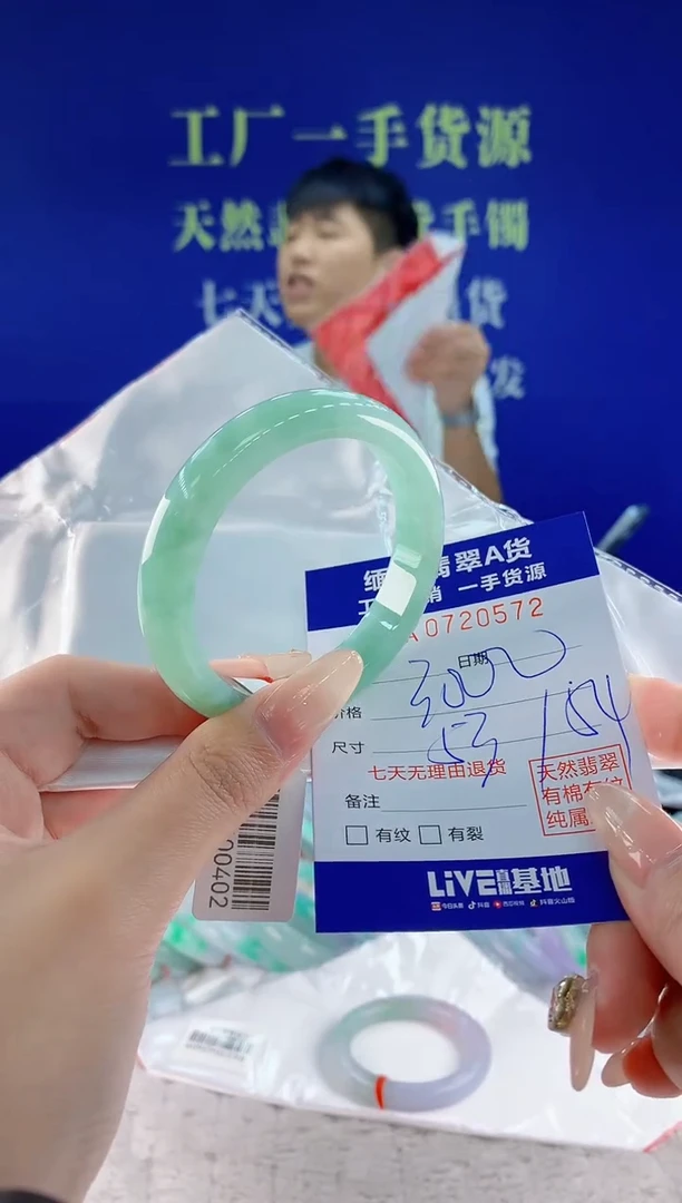未镶嵌手镯翡翠72天然翡翠A货