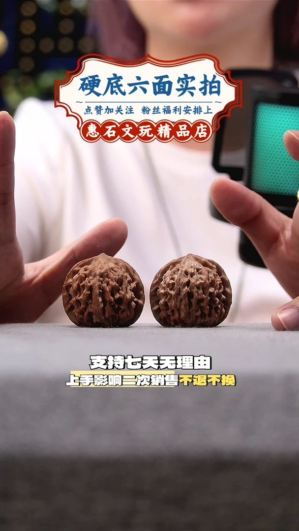 把件桃核龙血冠 全品完成  尺寸37编码0041