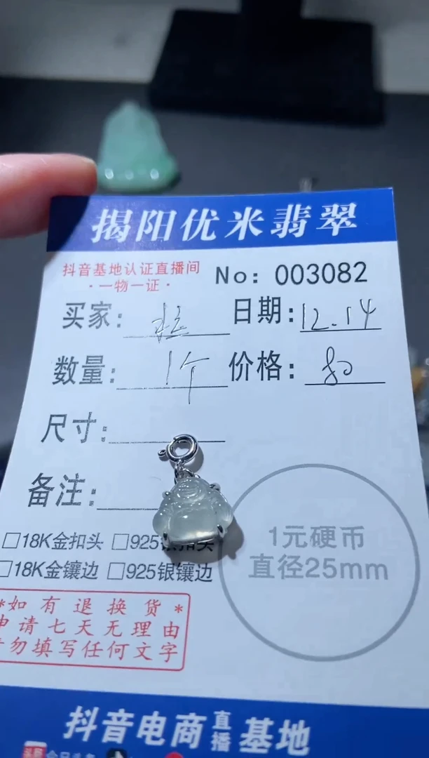 颈饰银S925镶嵌翡翠橙****）银S925镶嵌