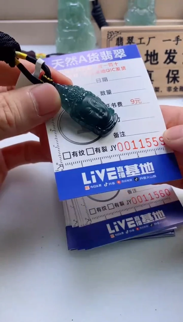 翡翠未镶嵌颈饰