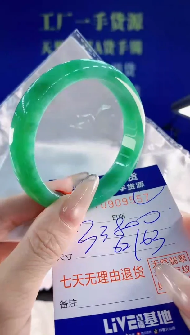 未镶嵌手镯翡翠57