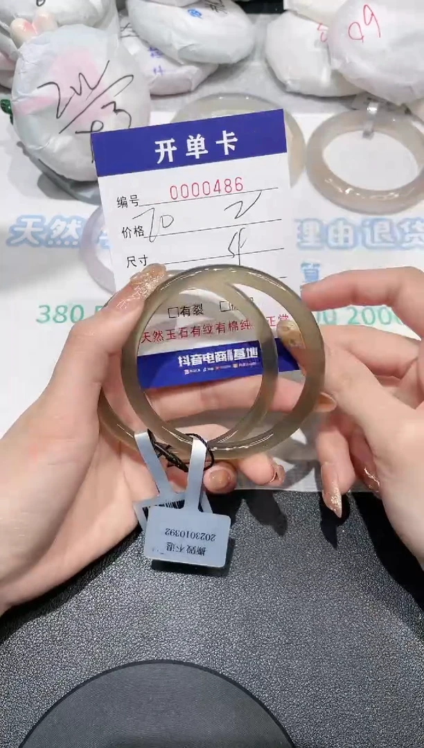 【闪购商品】玛瑙/玉髓手镯未镶嵌486