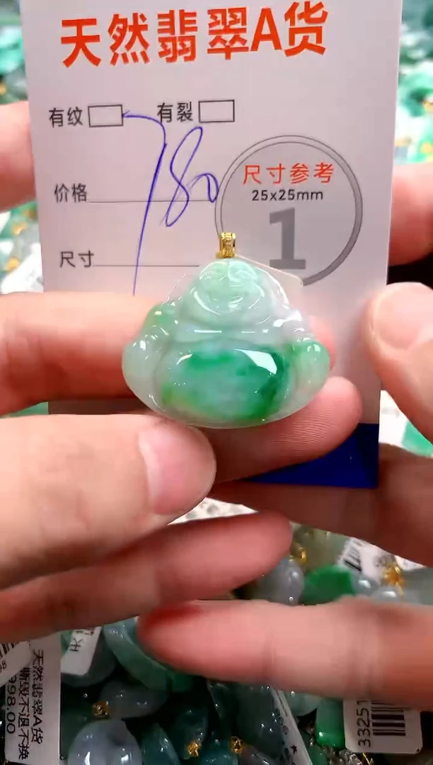 颈饰18K金镶嵌翡翠0383684984