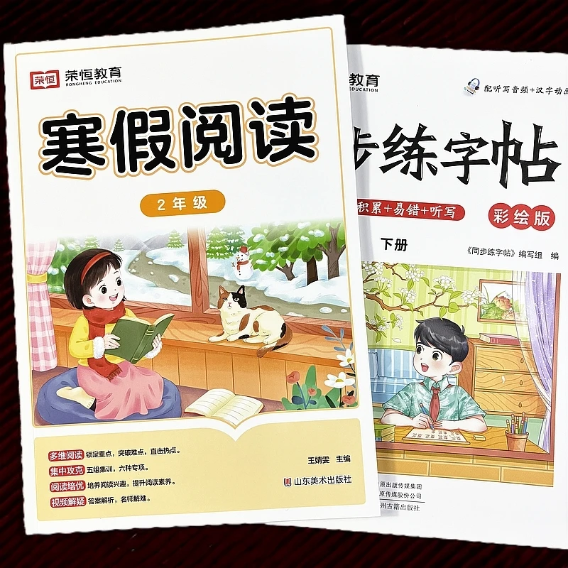 二年级寒假阅读理解和写作课外阅读小学二年级语文阅读强化训练