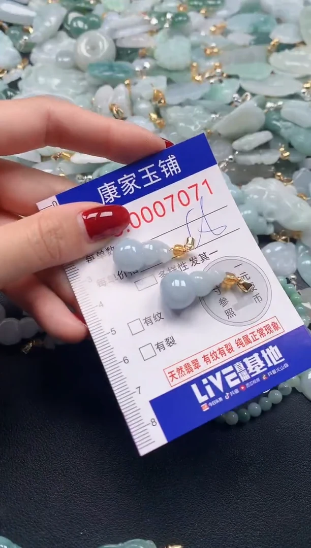 颈饰未镶嵌翡翠7071