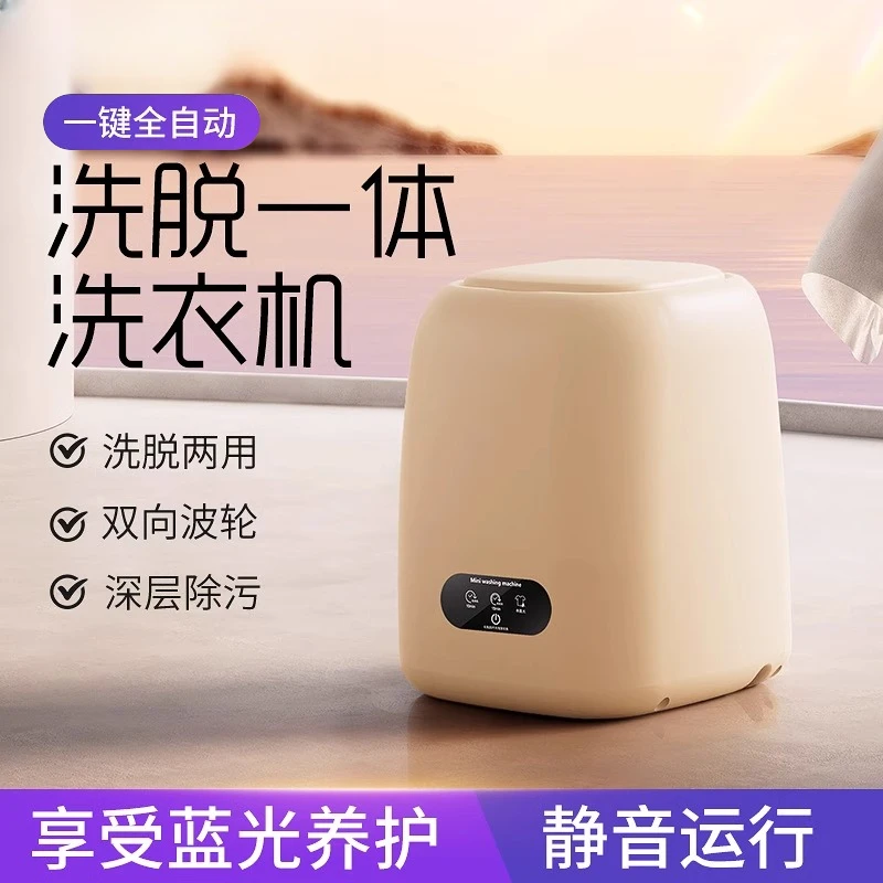 小米有品生态链婴儿洗衣机内衣裤迷你洗袜子全半自动洗脱一体式