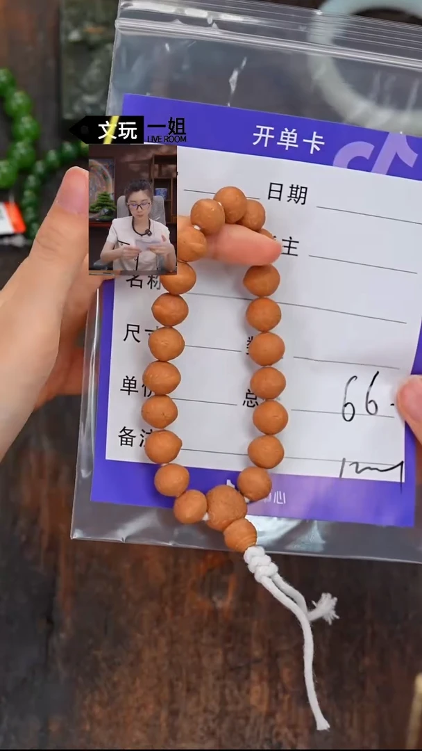 凤眼菩提吊坠珊*️菩提
