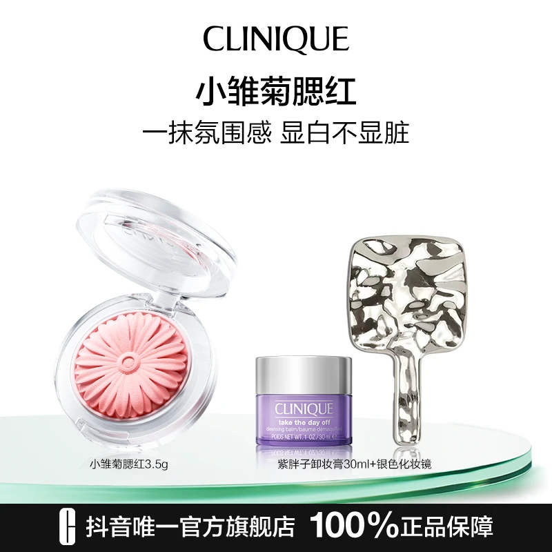 【达人专属】倩碧小雏菊腮红美容修饰色不显脏粉不结块敏肌可用