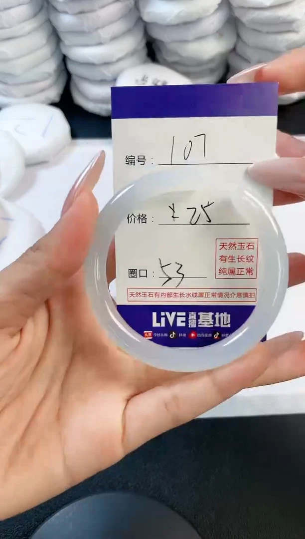 玛瑙/玉髓手镯未镶嵌107
