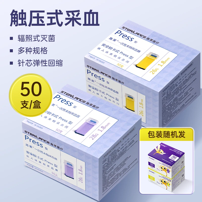 可伴一次性末梢采血器医用采血针放血针头手指末梢采血器测血糖针