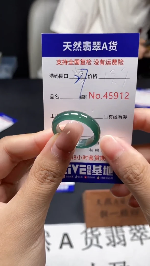 未镶嵌戒指翡翠天然A货翡翠5912
