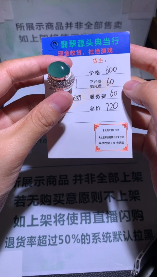 合金戒指翡翠-净货-多样性发货-