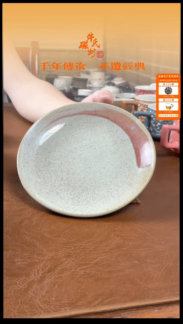 24号盘子湖城磁州窑