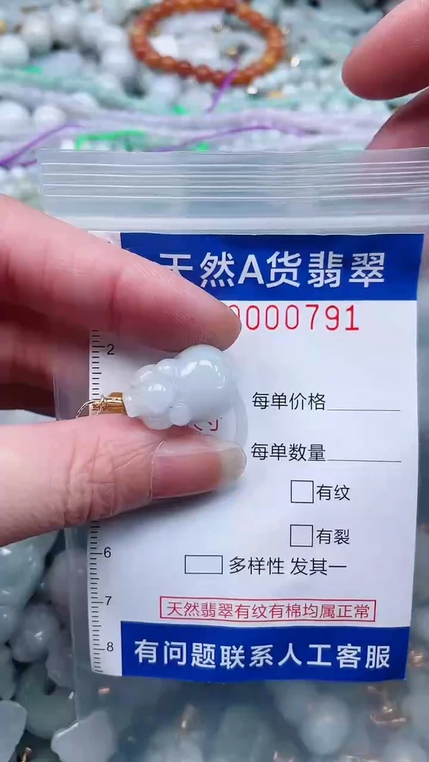 翡翠未镶嵌吊坠(不含链)1