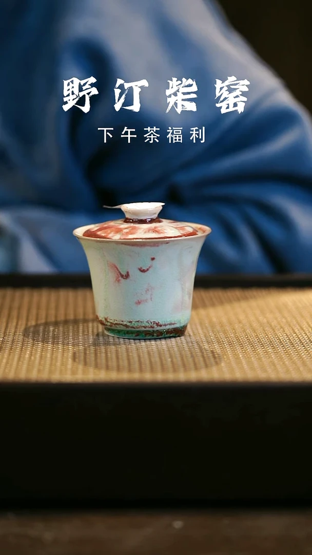 野汀柴窑手工手作@@YT519