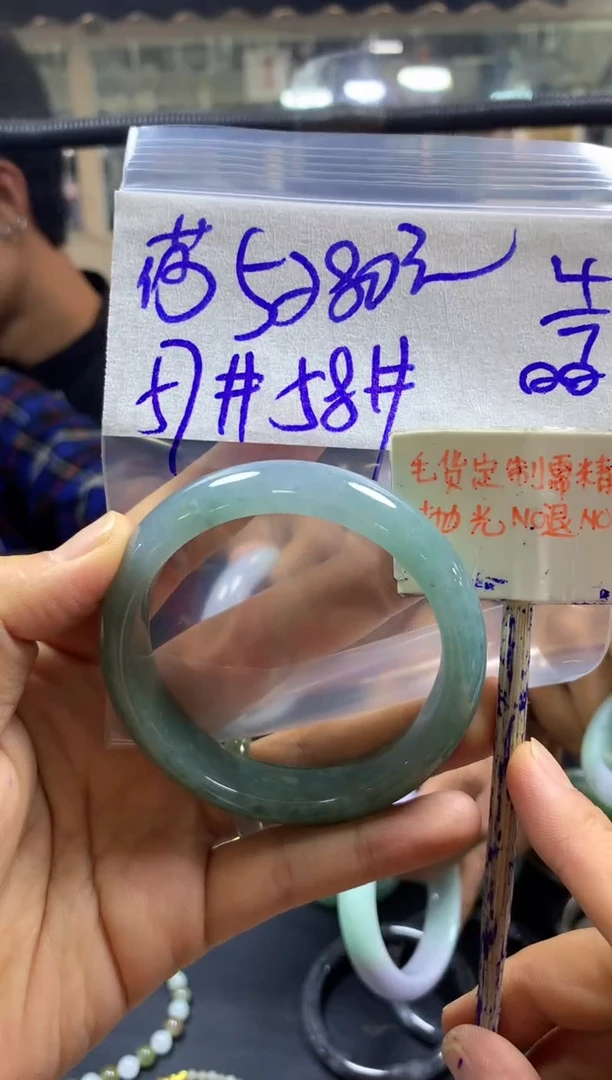 定制翡翠未镶嵌荷*+手镯57#5280元毛货需精抛光