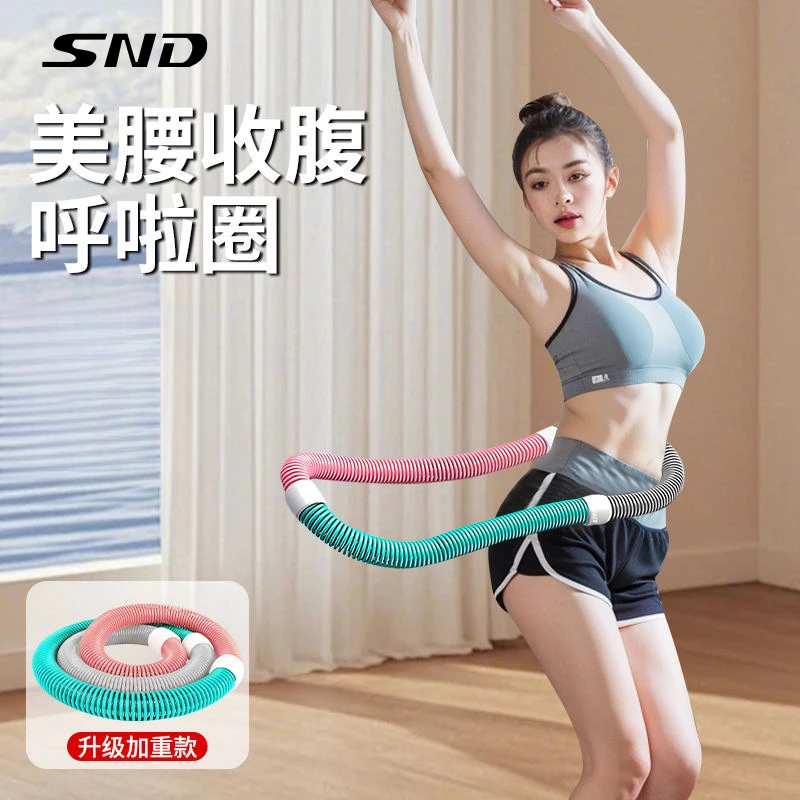 呼啦圈收腹加重减肥不伤腰女瘦肚子瘦身神器软体弹簧呼啦圈健身