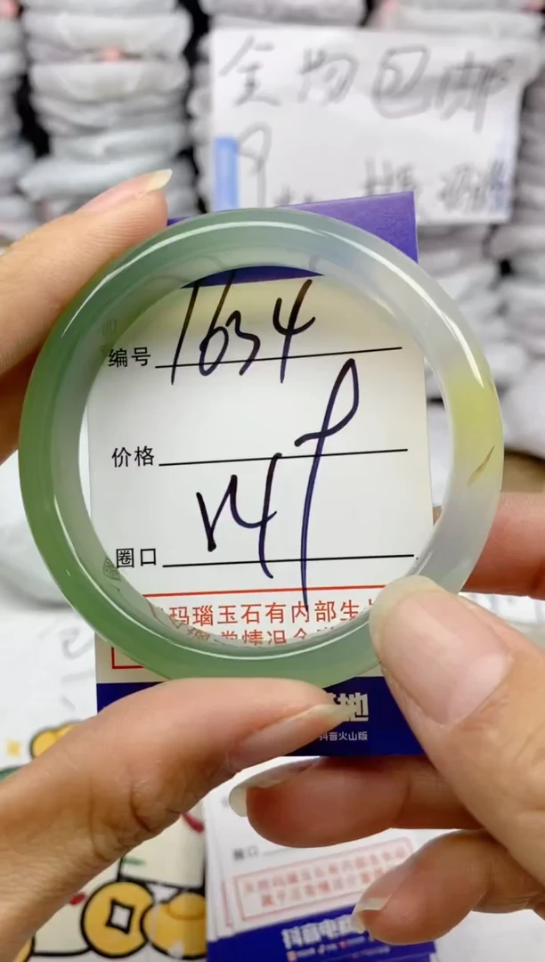 手镯玛瑙/玉髓未镶嵌1634