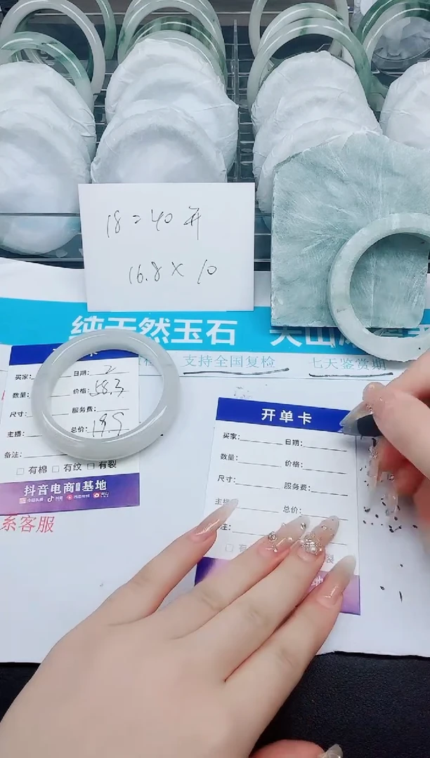 石英质玉手镯未镶嵌2-58.3