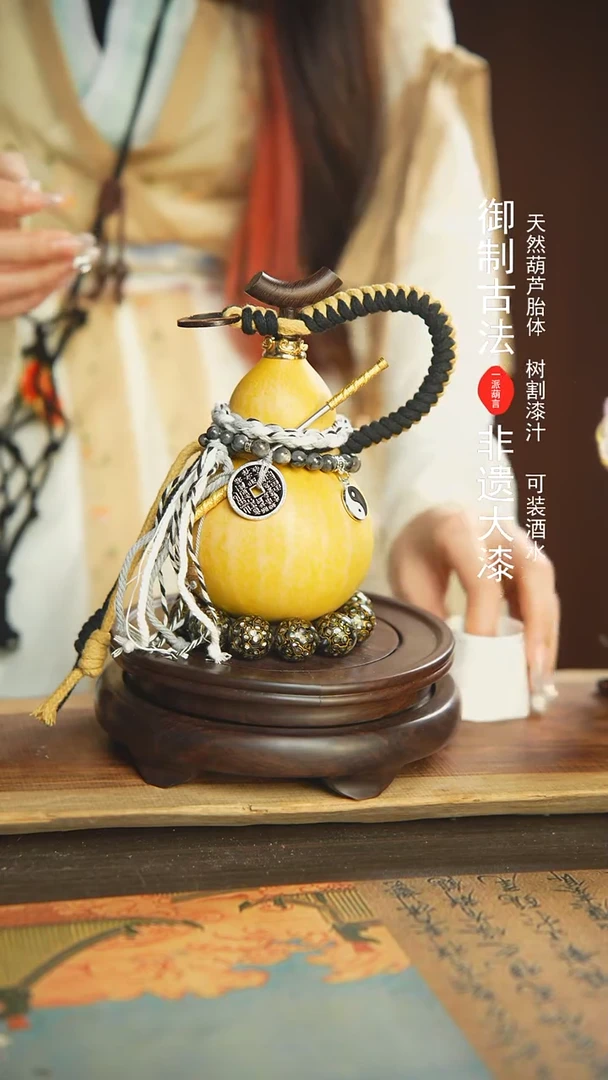 【闪购商品】414号璐璐精选350ml左右大漆酒葫芦