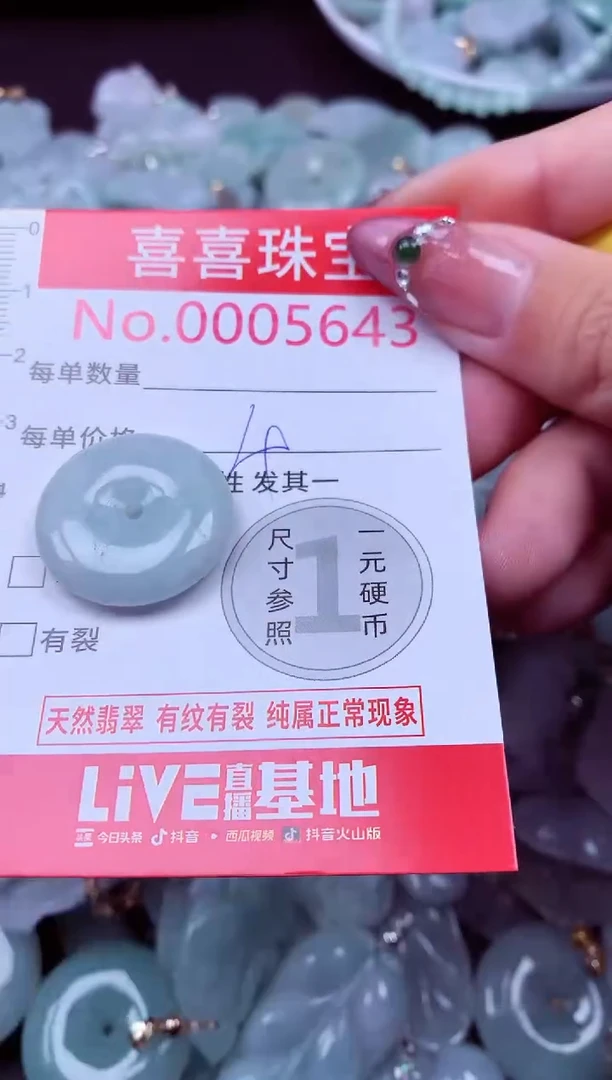 吊坠(不含链)未镶嵌翡翠5643