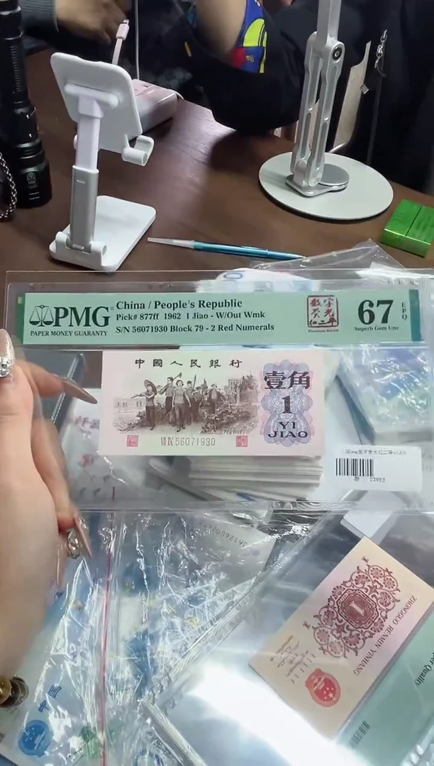 【闪购商品】PMG评级-数字荧光红二平66分无4