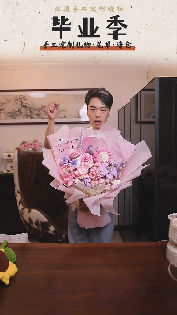 非遗手工定制花束，孤品清仓！！