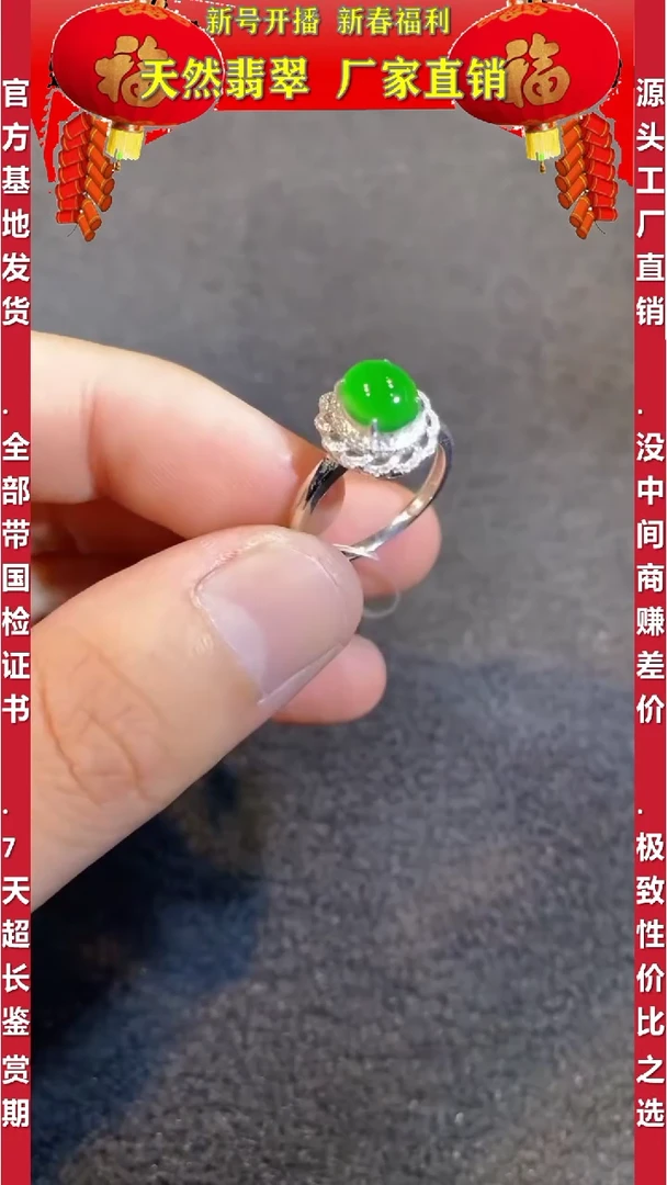 【闪购商品】翡翠戒指未镶嵌多样性发货其一不含链