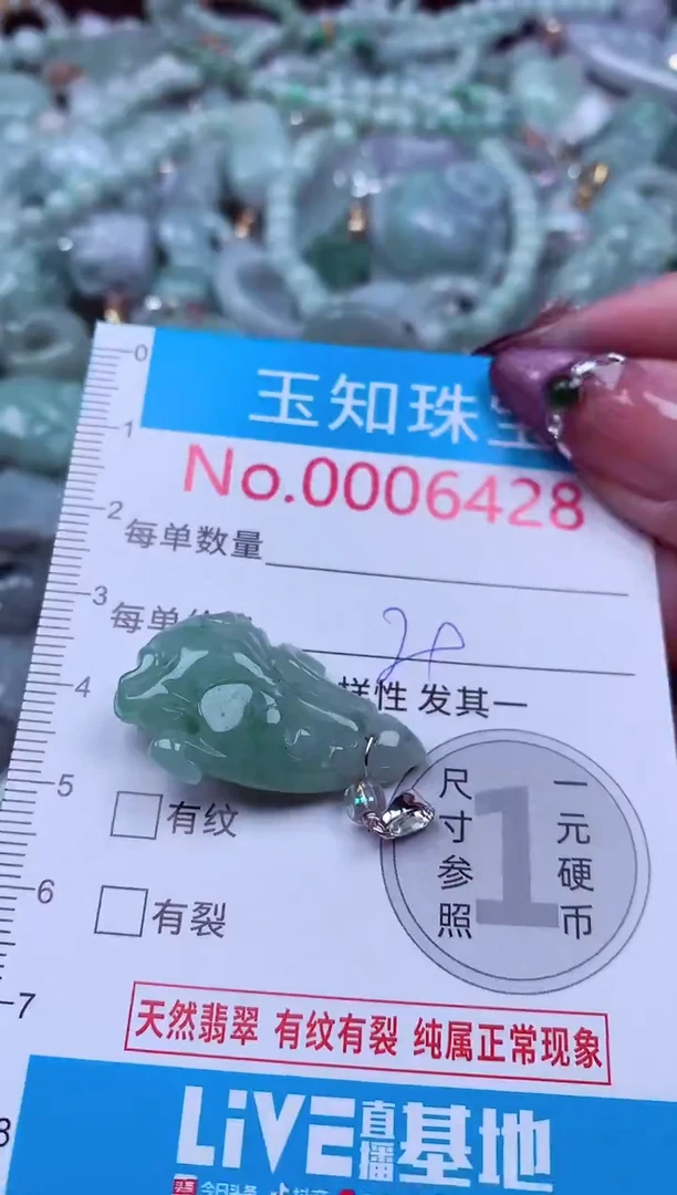 吊坠(不含链)未镶嵌翡翠6428