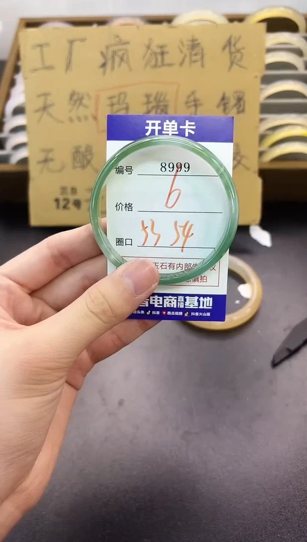 手镯玛瑙/玉髓未镶嵌8999