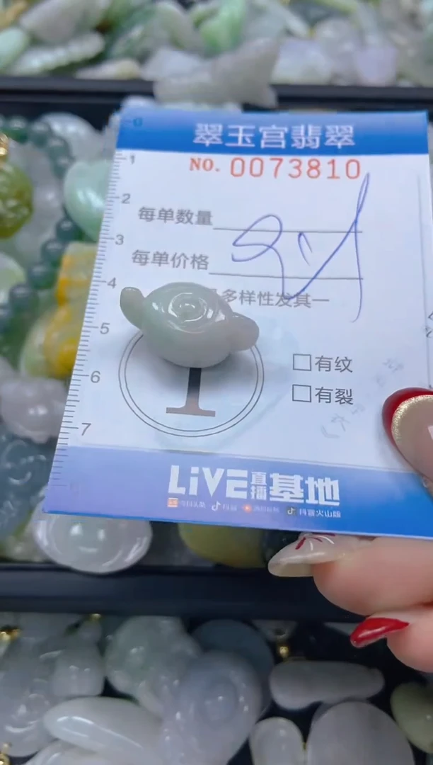 【闪购商品】翡翠颈饰未镶嵌闪购0073810