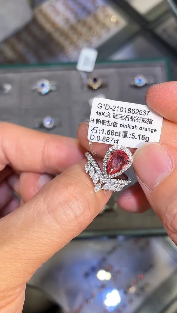 戒指彩色蓝宝石18K金镶嵌【闪购】1.68ct/七天鉴赏/帕帕拉恰