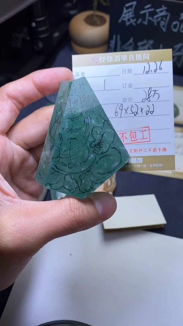 未镶嵌定制翡翠订金5万