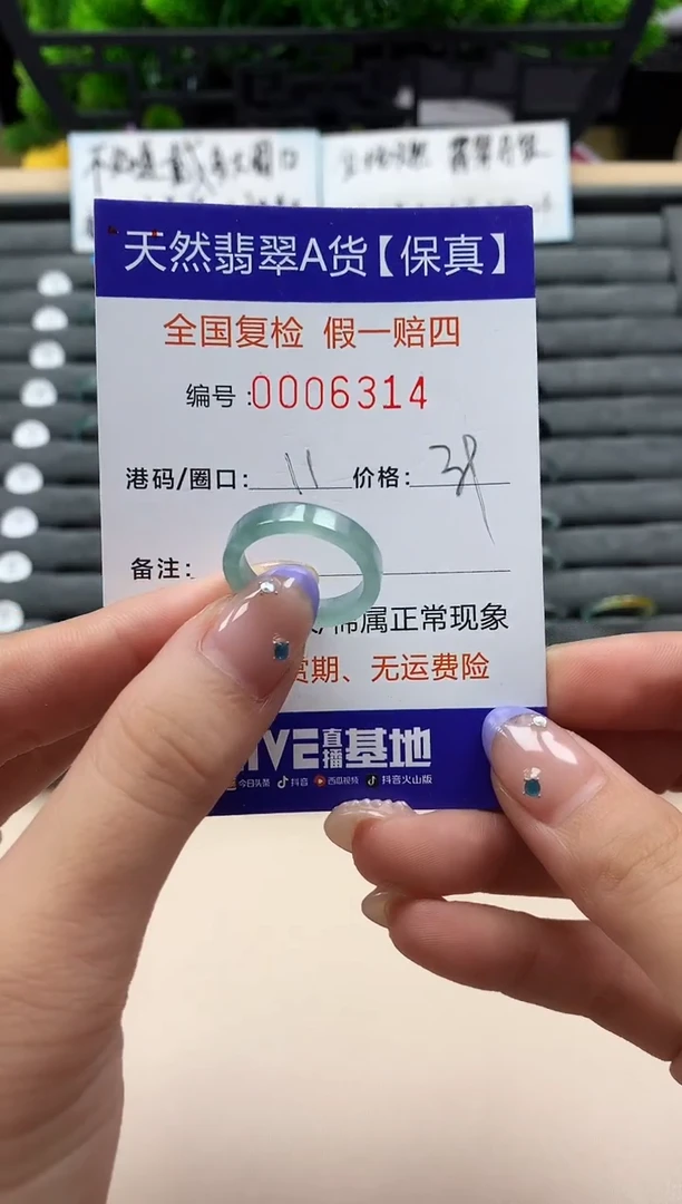 未镶嵌戒指翡翠天然  6314