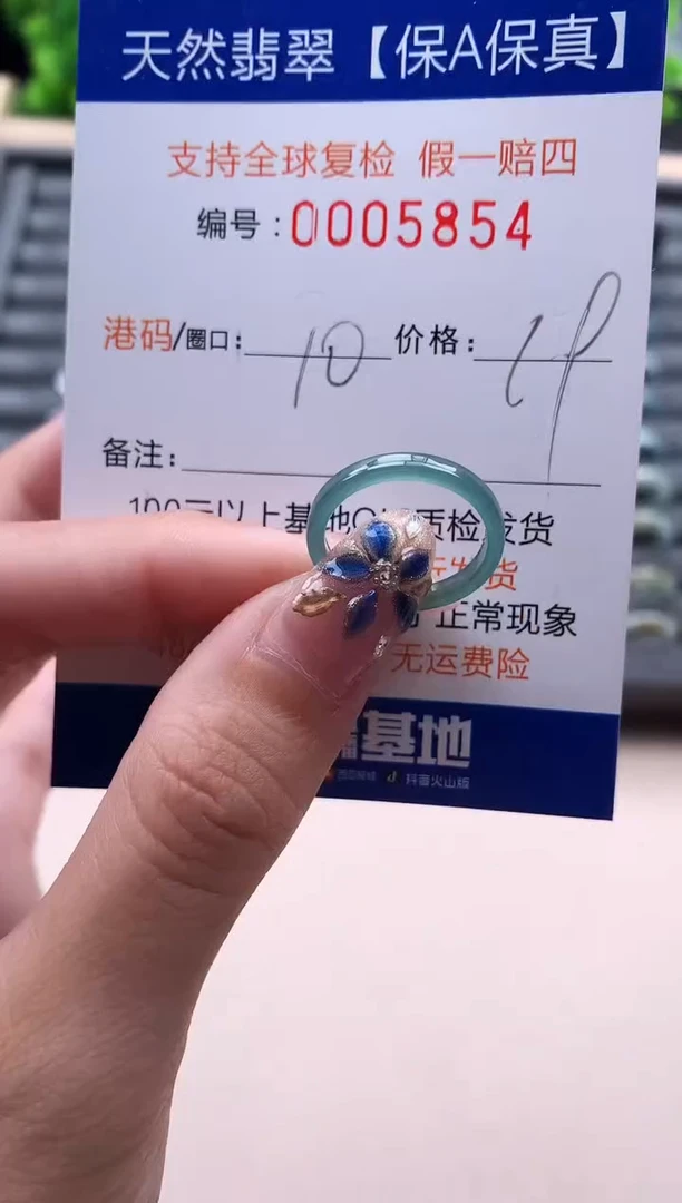 未镶嵌戒指翡翠  5845