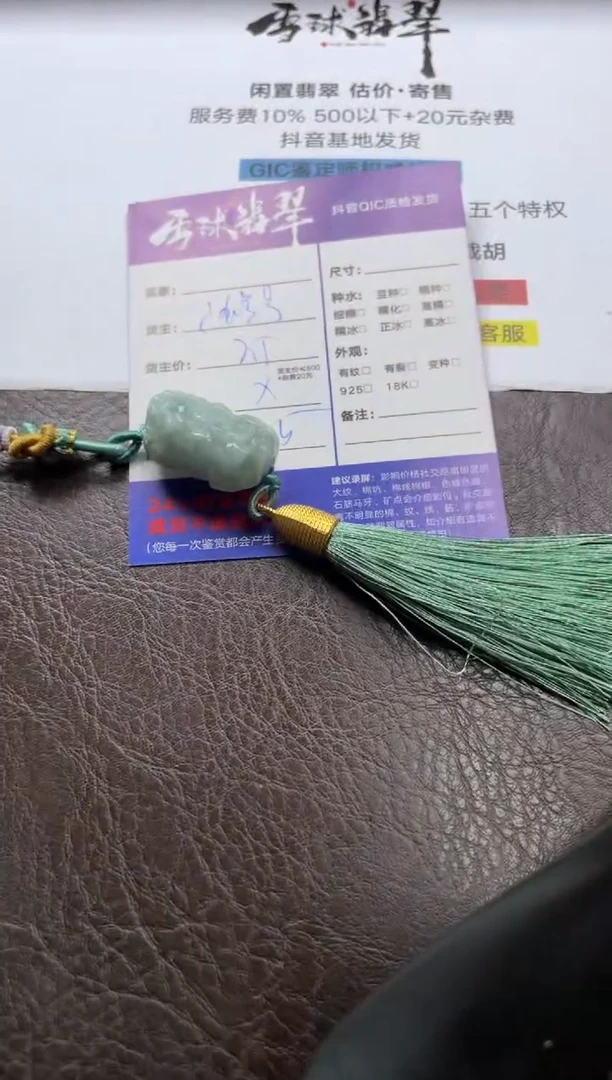 翡翠未镶嵌颈饰༒****༒1334712427