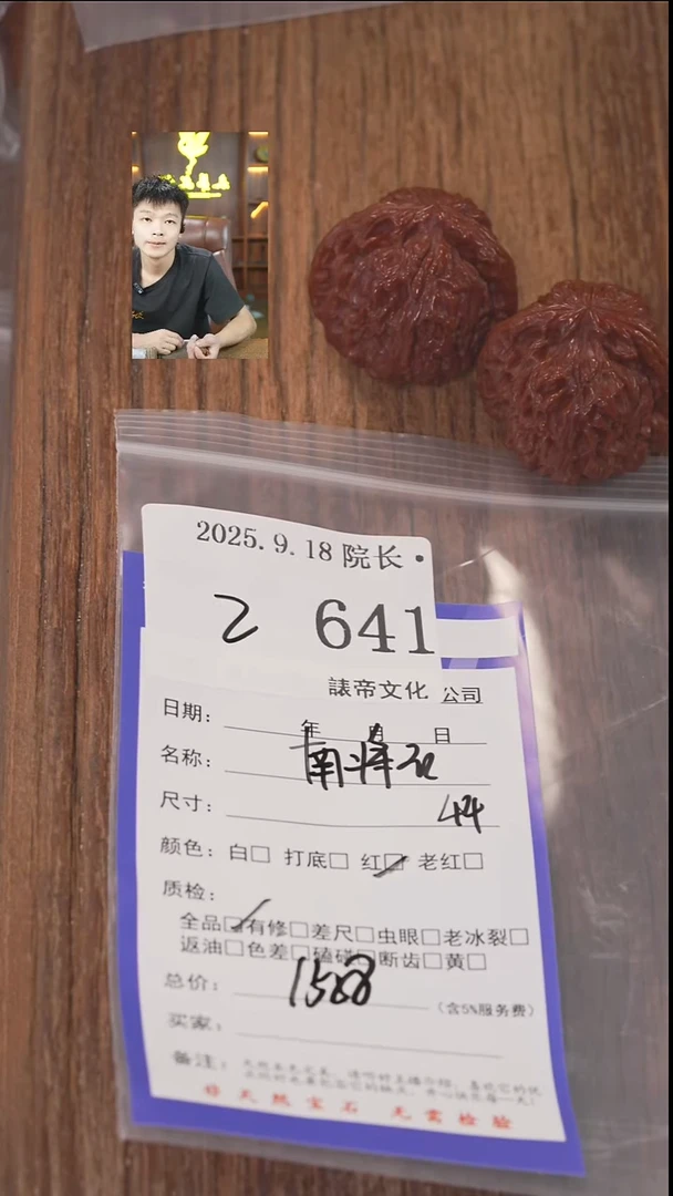 把件文玩核桃旧***、諘帝文化641南疆石