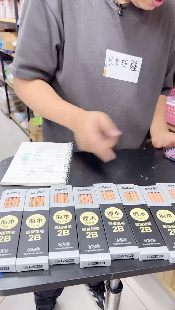 宝克1605铅笔12支