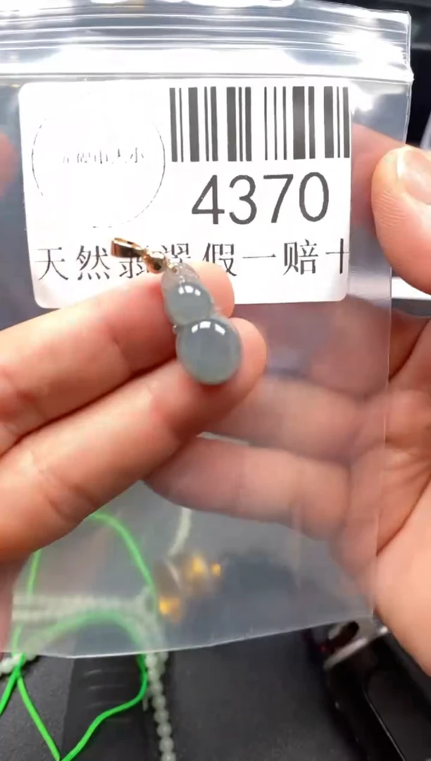 翡翠未镶嵌吊坠(不含链)4370