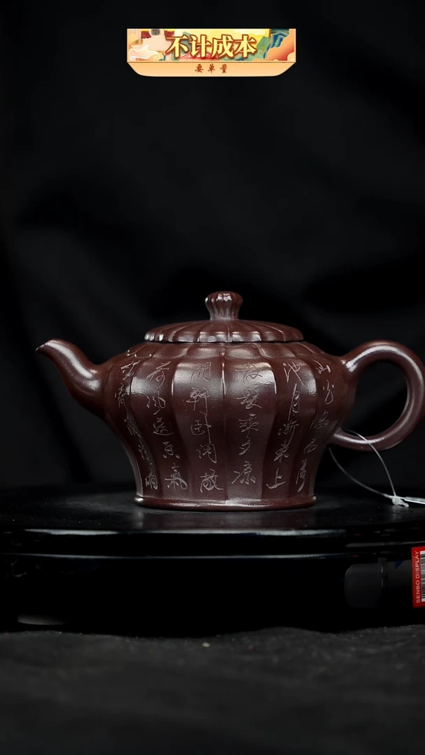 【闪购商品】宜兴高端原矿紫砂