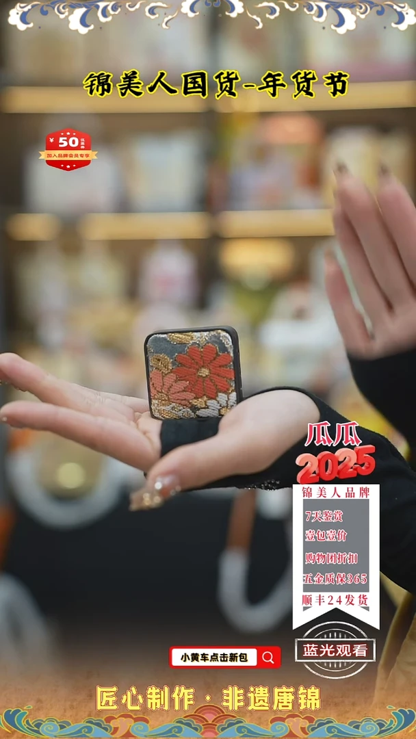 【闪购商品】织绣瓜瓜唐锦年货节香薰7